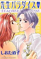 Cover image for the manga called 