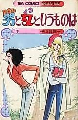 Cover image for the manga called 