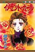 Cover image for the manga called 