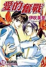 Cover image for the manga called 