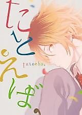Cover image for the other called 