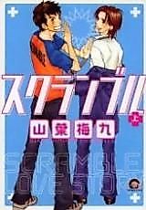 Cover image for the manga called 