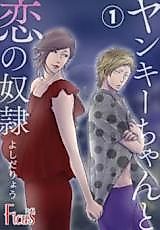 Cover image for the manga called 