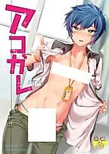 Cover image for the manga called Akogare.mp4