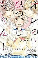 Cover image for the manga called 