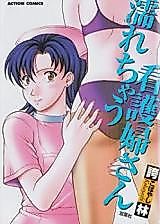 Cover image for the manga called Nurechau Kangofu-san