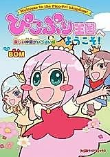 Cover image for the manga called 