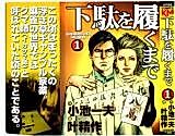 Cover image for the manga called 
