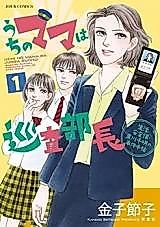 Cover image for the manga called 