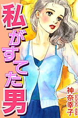 Cover image for the manga called 