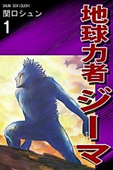 Cover image for the manga called 