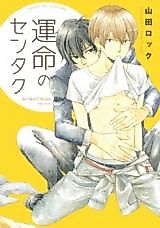 Cover image for the manga called 