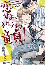 Cover image for the manga called 