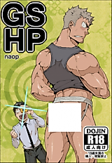 Cover image for the manga called GSHP