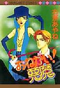 Cover image for the manga called 