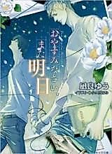 Cover image for the manga called 