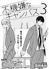 Cover image for the manga called 