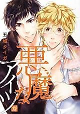 Cover image for the manga called 