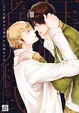 Cover image for the manga called 