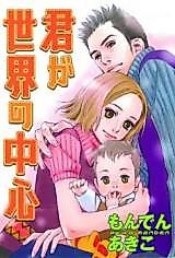 Cover image for the manga called 