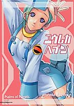 Cover image for the other called 