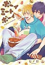 Cover image for the manga called 