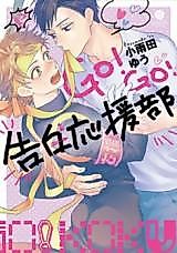 Cover image for the manga called 