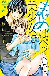 Cover image for the manga called 