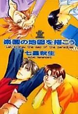 Cover image for the manga called 
