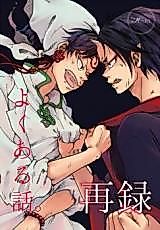 Cover image for the other called 
