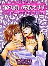 Cover image for the manga called 