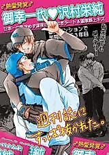 Cover image for the other called 