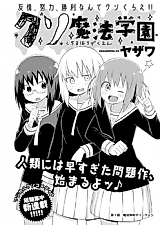 Cover image for the manga called 