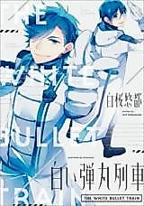 Cover image for the manga called 