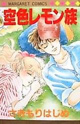 Cover image for the manga called 
