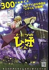 Cover image for the manga called 