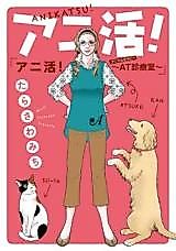 Cover image for the manga called 
