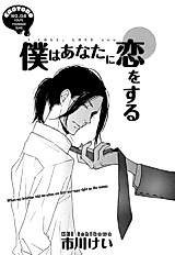Cover image for the manga called 