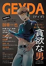 Cover image for the other called 