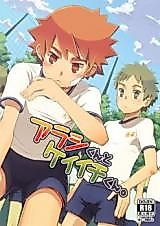 Cover image for the manga called 