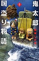 Cover image for the manga called 