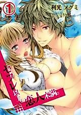 Cover image for the manga called 