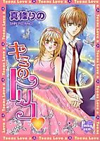 Cover image for the manga called 