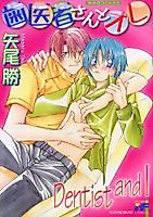 Cover image for the manga called 