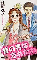 Cover image for the manga called 