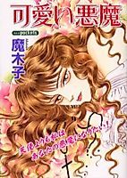 Cover image for the manga called 