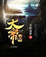 Cover image for the novel called 