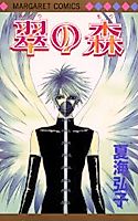 Cover image for the manga called 