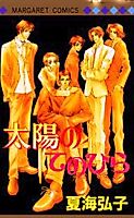 Cover image for the manga called 