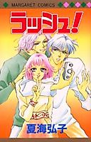 Cover image for the manga called 
